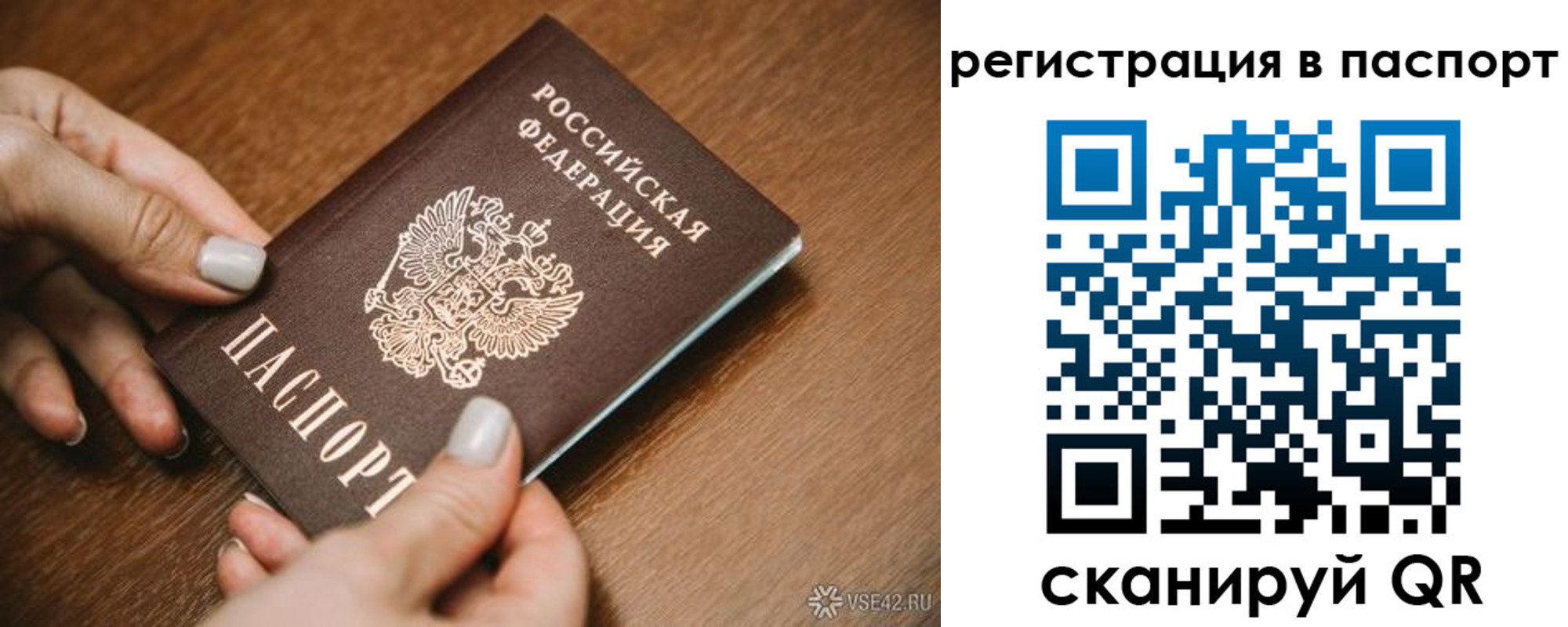 прописка паспорт в Углегорске