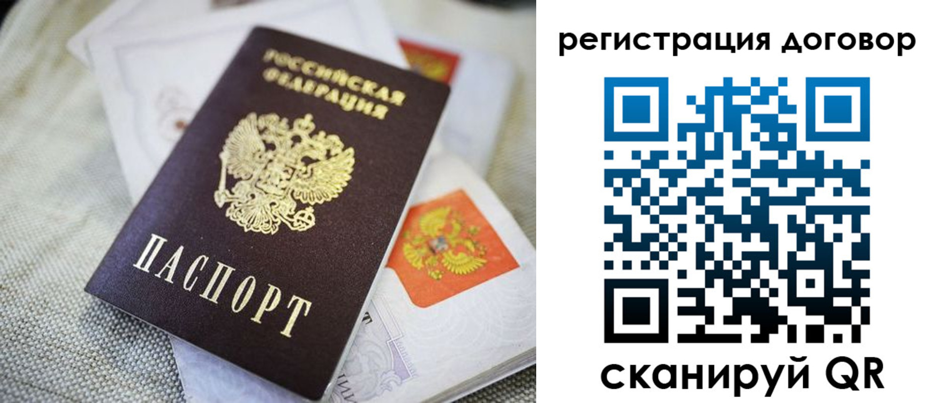 прописка для военкомата в Углегорске
