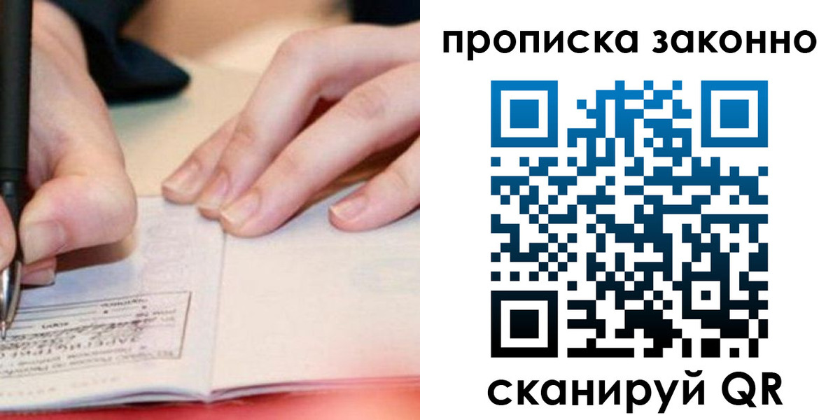 прописка иностранных граждан в Углегорске