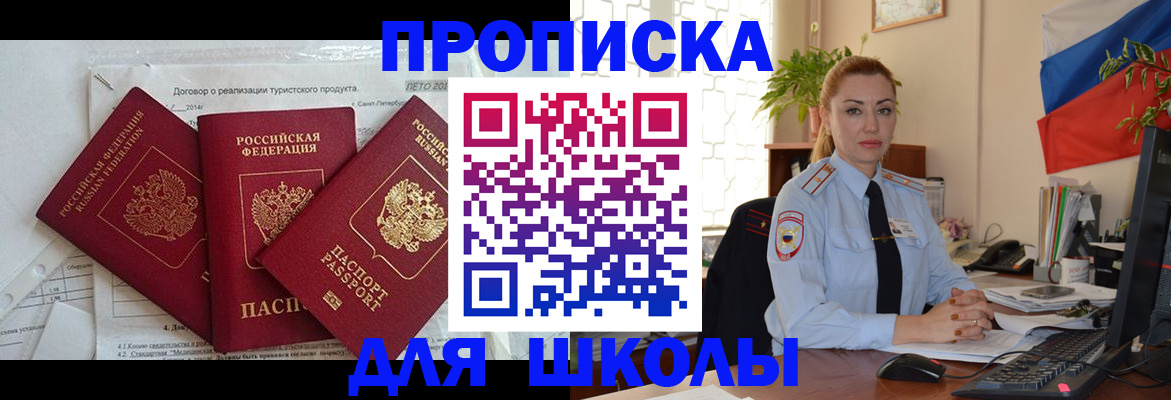 временная регистрация госуслуги в Углегорске