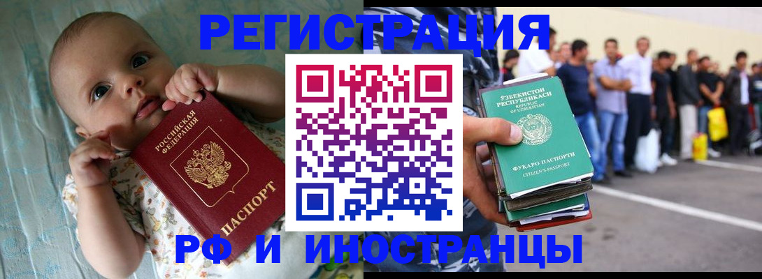 прописка в квартире в Углегорске