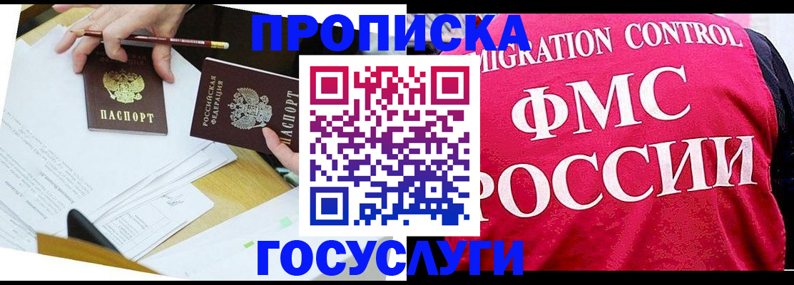 временная регистрация надежно в Углегорске
