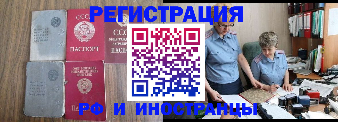 прописка законно в Углегорске