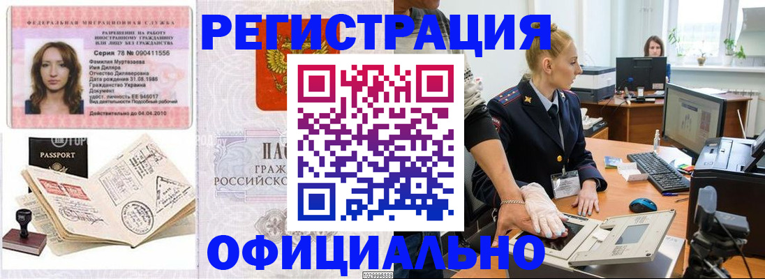 прописка для школы в Углегорске