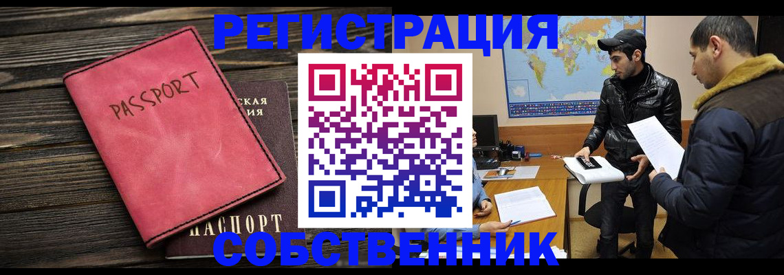 прописка иностранных граждан в Углегорске