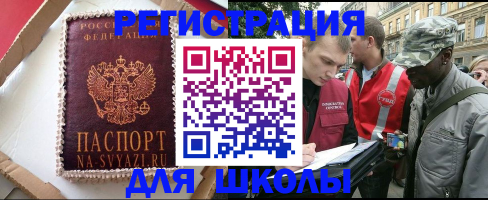 найти адрес прописки в Углегорске