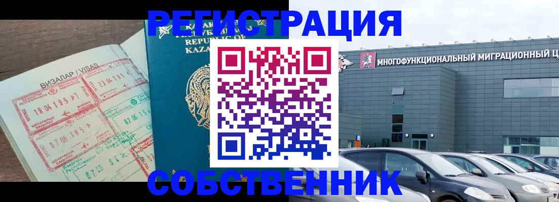 где прописаться в Углегорске